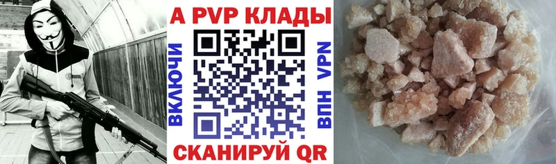 A-PVP крисы CK  Инза 