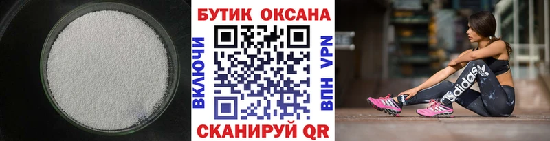Бутират BDO Инза