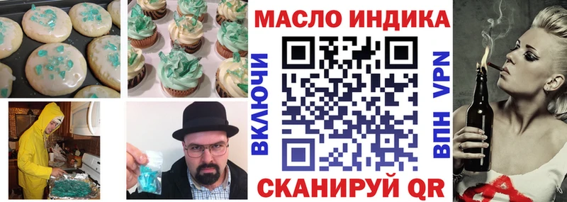 Еда ТГК марихуана  Инза 