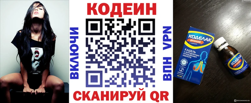 kraken ONION  хочу   Инза  Кодеиновый сироп Lean напиток Lean (лин) 