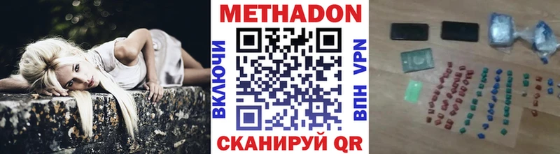 Метадон кристалл  Инза 