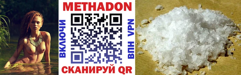 Метадон кристалл Инза